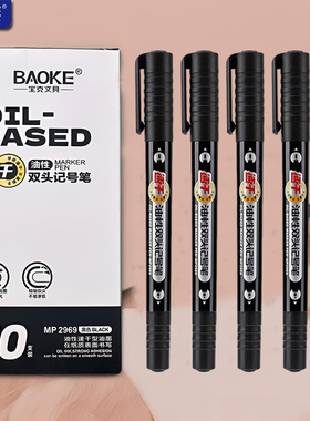 宝克2969小双头记号笔黑色多功能油性笔绘图标记笔CD笔勾线笔物流