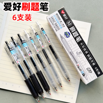 爱好GP2345刷题笔0.5MMST尖