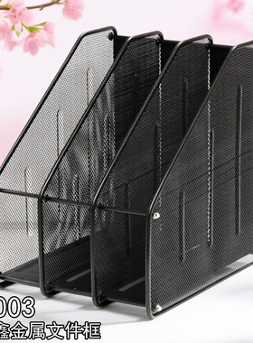 得鑫DX-3003-3 三格铁丝网书架 金属文件框 文件架资料架办公文具