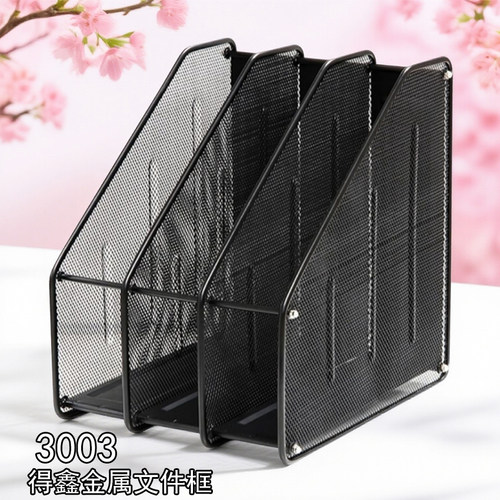 得鑫DX-3003-3三格铁丝网文件架