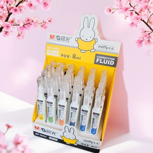 晨光MF-6002笔型修正液8ML