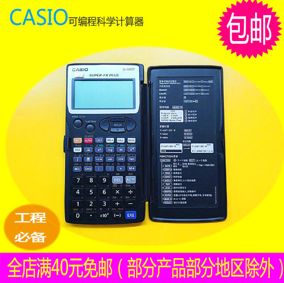 卡西欧计算器FX-5800P工程测量计算器函数编程计算器易学易办正品
