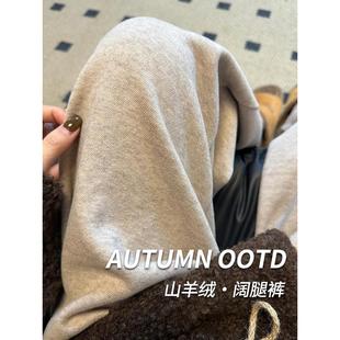 女加绒高腰直筒秋冬小个子糯米裤 Rouje Dsyle燕麦色山羊绒阔腿裤