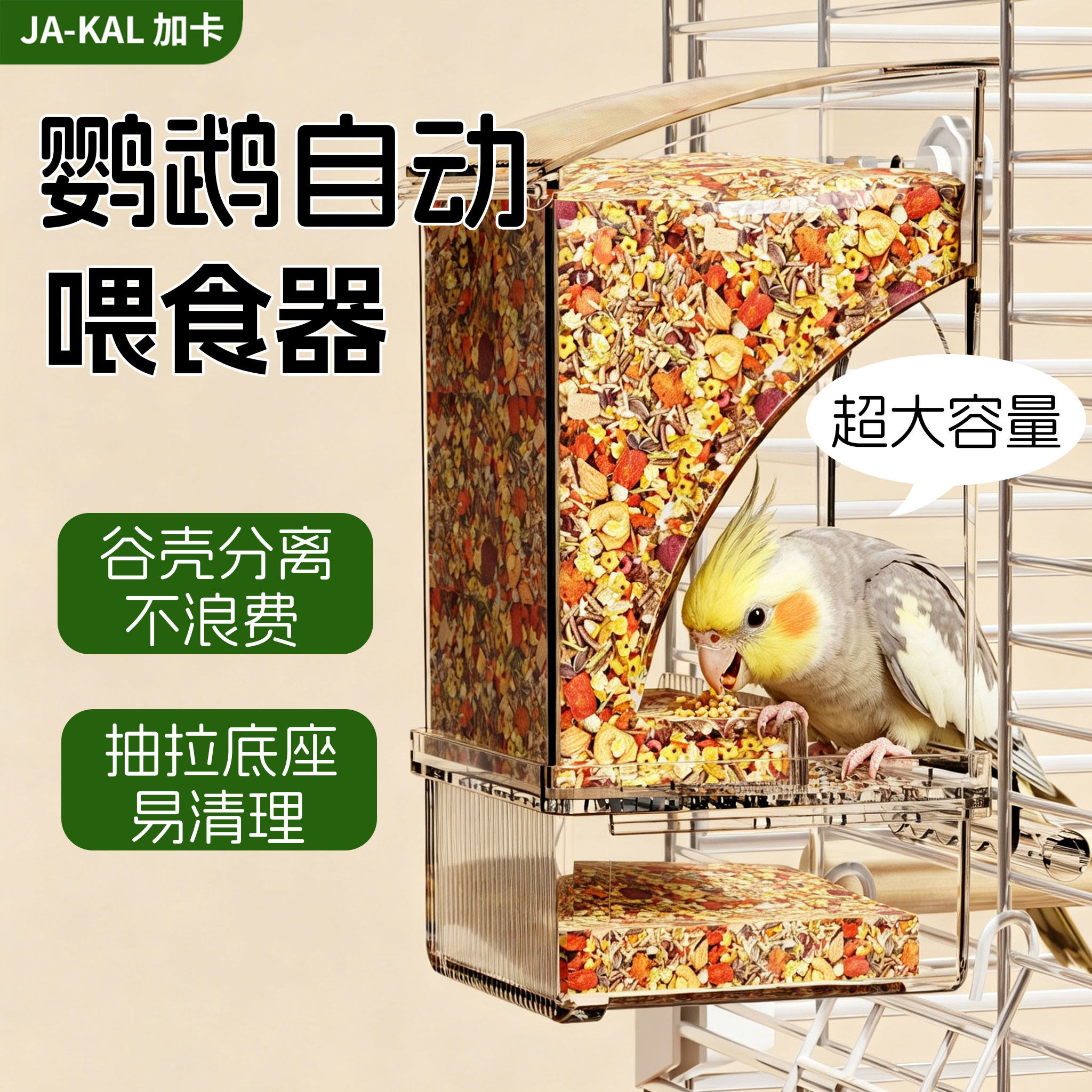 鹦鹉喂食器防溅鸟食盒鸟用撞针饮喂水器食槽盘水壶谷壳分离一体机