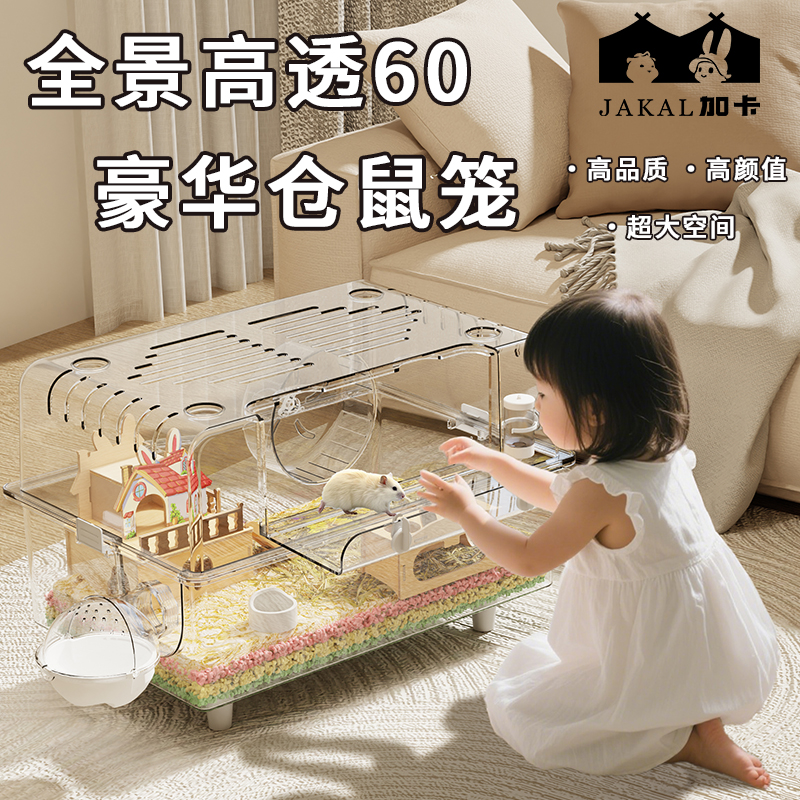仓鼠笼子别墅豪华60cm超大造景笼