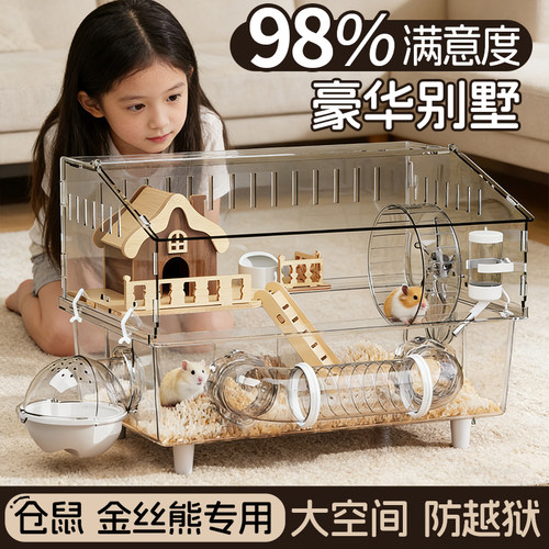 金丝熊亚克力超大防越狱防啃咬笼