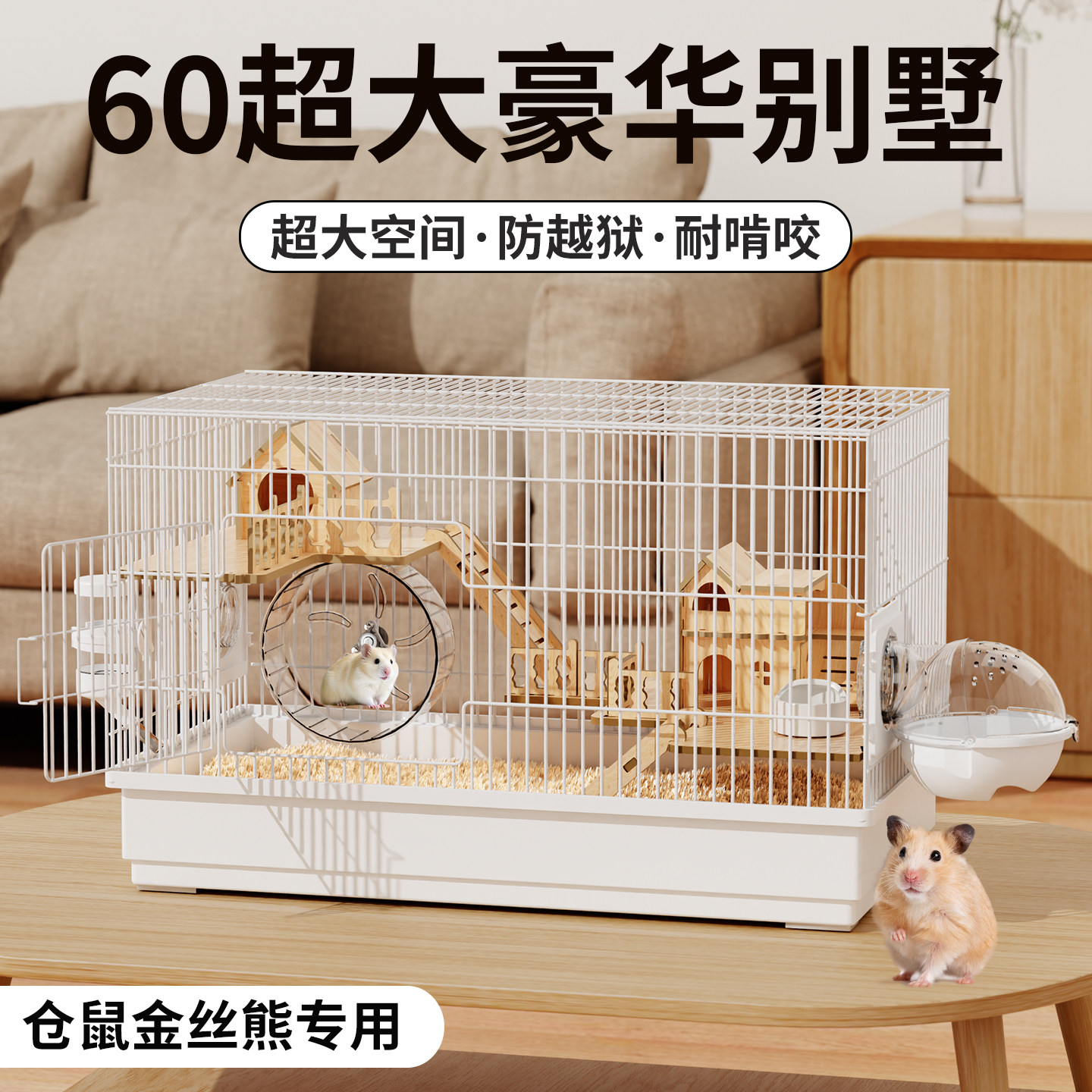 仓鼠笼金丝熊铁丝超大豪华别墅防图片