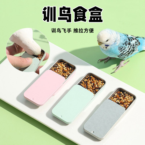 鹦鹉训鸟食盒虎皮牡丹玄凤训练