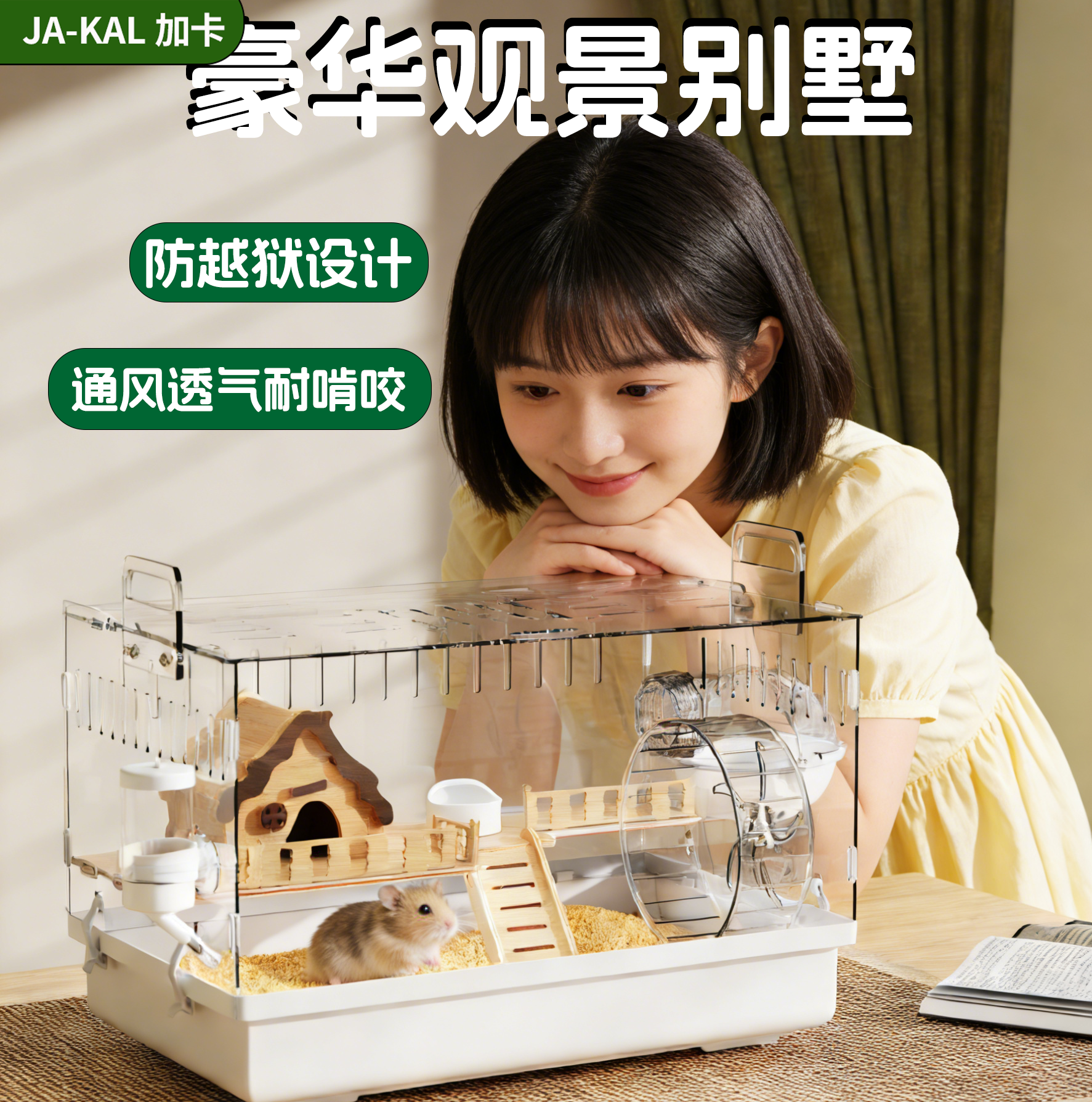 仓鼠笼子专用金丝熊笼超大豪华别墅亚克力便宜大的用品过冬窝房子,宠物/宠物食品及用品,笼子,淘宝优惠券,粉丝福利购,淘宝优惠卷