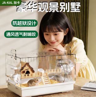 仓鼠笼子专用金丝熊笼超大豪华别墅亚克力便宜大的用品过冬窝房子