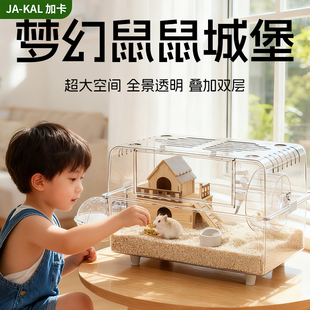 仓鼠笼子60CM金丝熊专用亚克力透明豪华别墅饲养箱便宜大的小房子