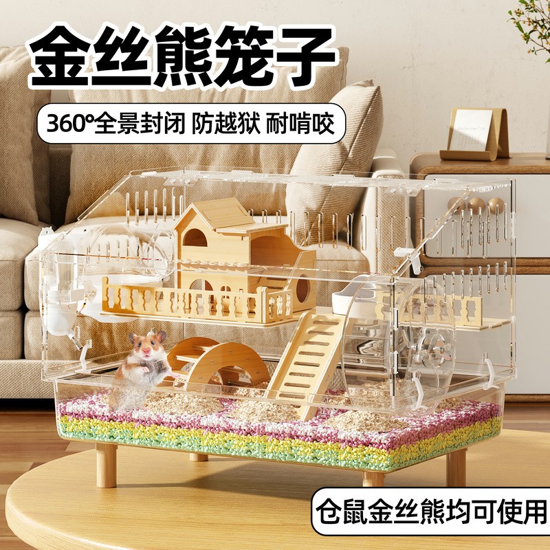 金丝熊豪华大别墅笼子超大空间