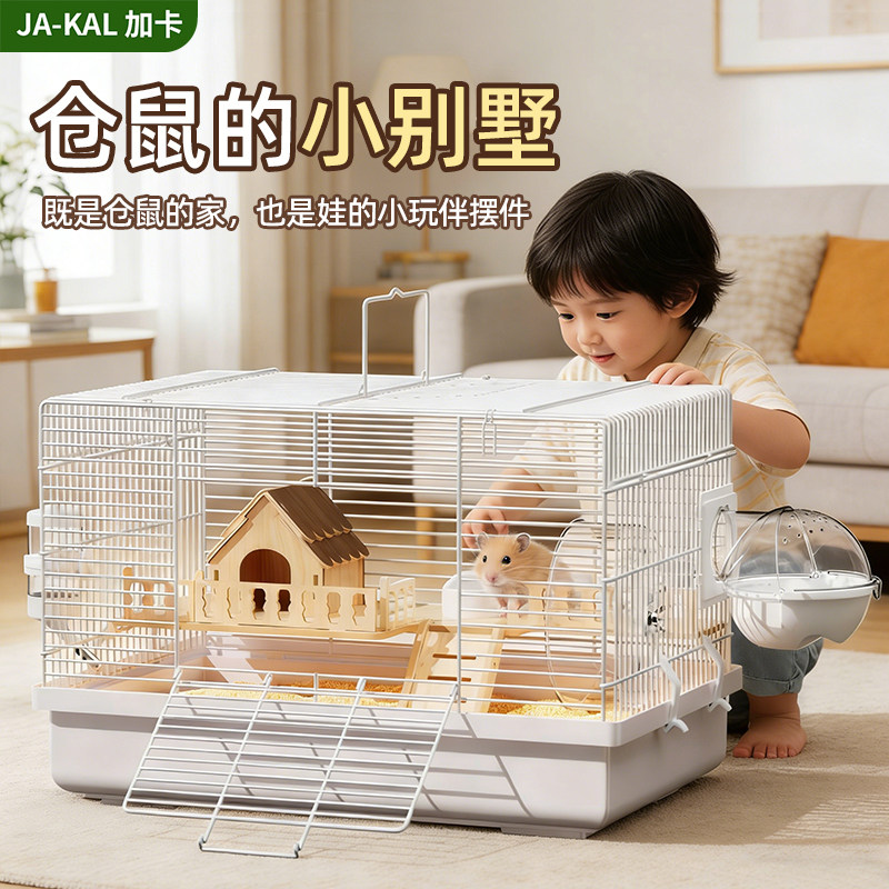 仓鼠笼子豪华别墅金丝熊专用超大便宜布丁小花枝宠物生活用品全套 - 加卡宠物用品旗舰店出品