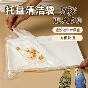 鸟笼鹦鹉专用托盘垃圾袋垫纸一次性屎尿垫鸟粪垫纸牡丹玄凤小太阳