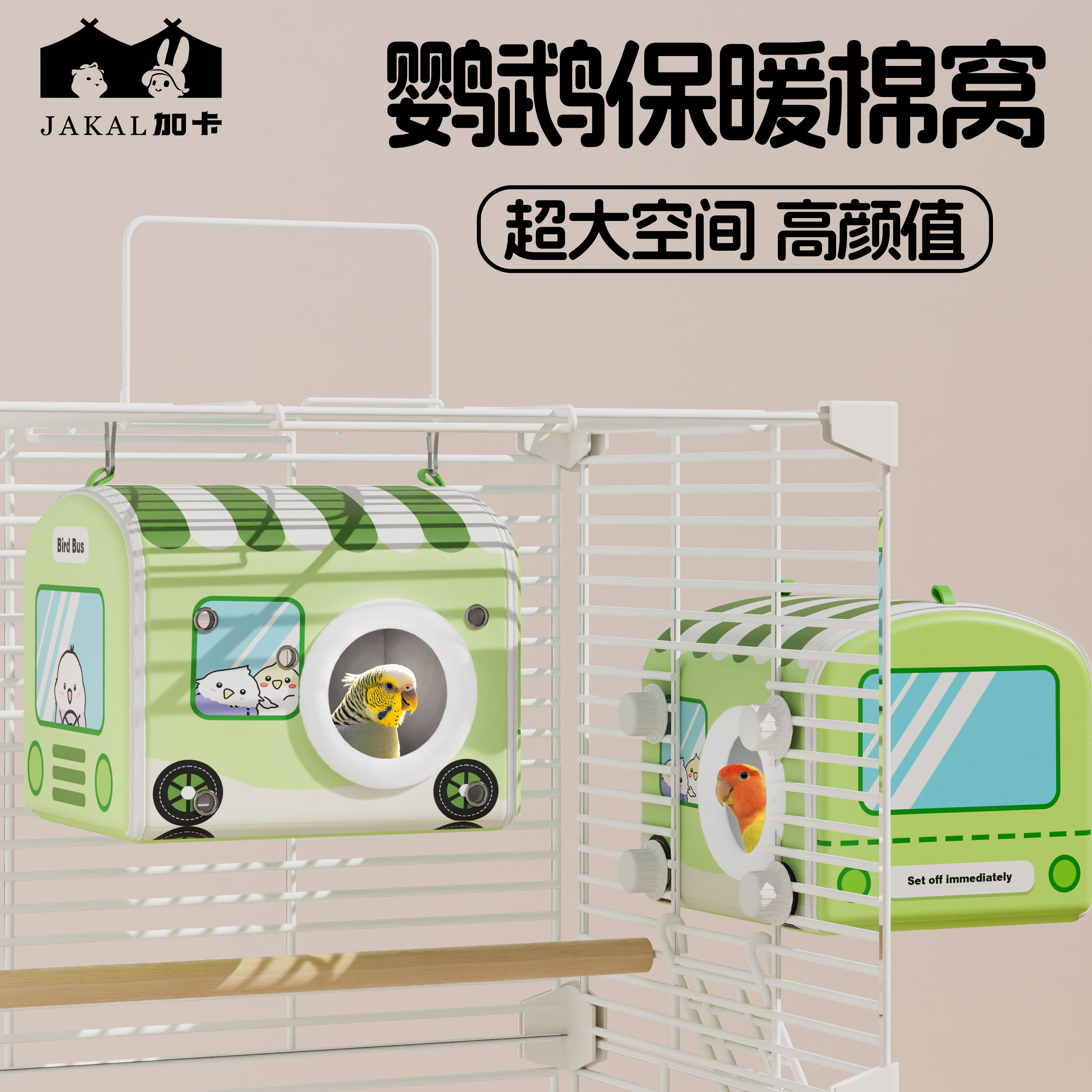 鹦鹉窝鸟窝鸟屋繁殖箱玄凤睡觉窝