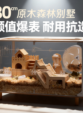 仓鼠笼子超大别墅豪华80cm金丝熊专用特大号房子亚克力宠物饲养箱