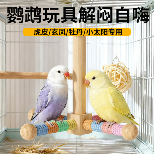 鹉旋转风车站杆解闷自嗨啃咬玩具