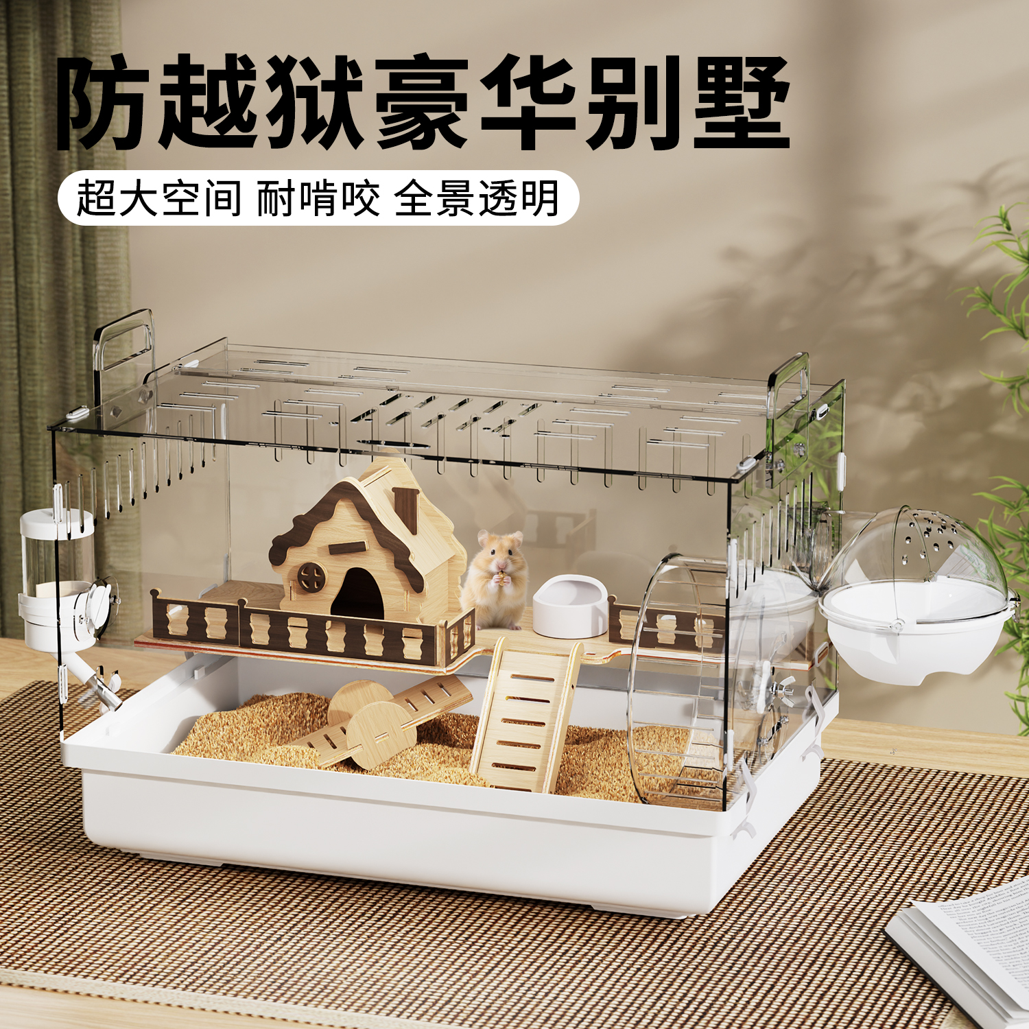 仓鼠笼子金丝熊便宜大的豪华别墅