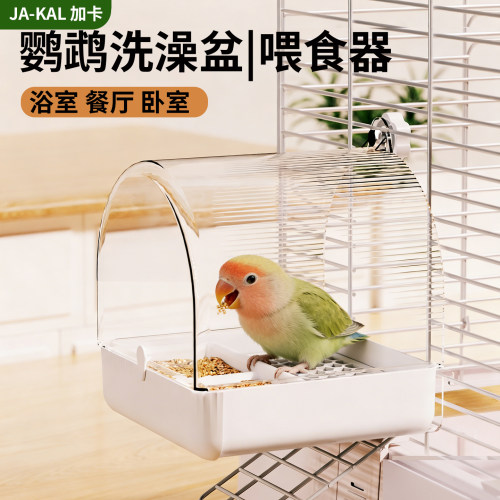 鹦鹉洗澡盆食盒澡盆两用