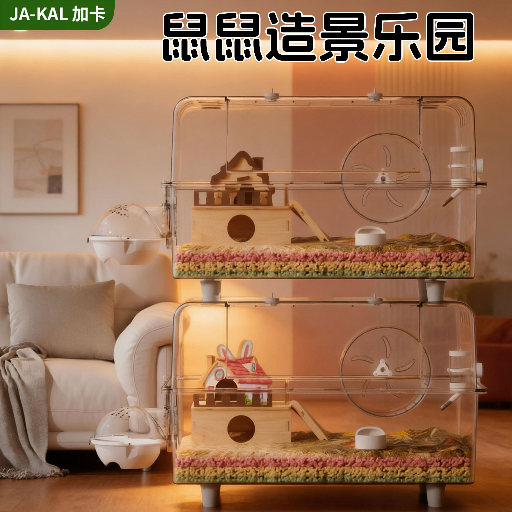 仓鼠笼子亚克力透明60金丝熊超大空间豪华别墅宠物专用饲养箱房子,宠物/宠物食品及用品,笼子,淘宝优惠券,粉丝福利购,淘宝优惠卷