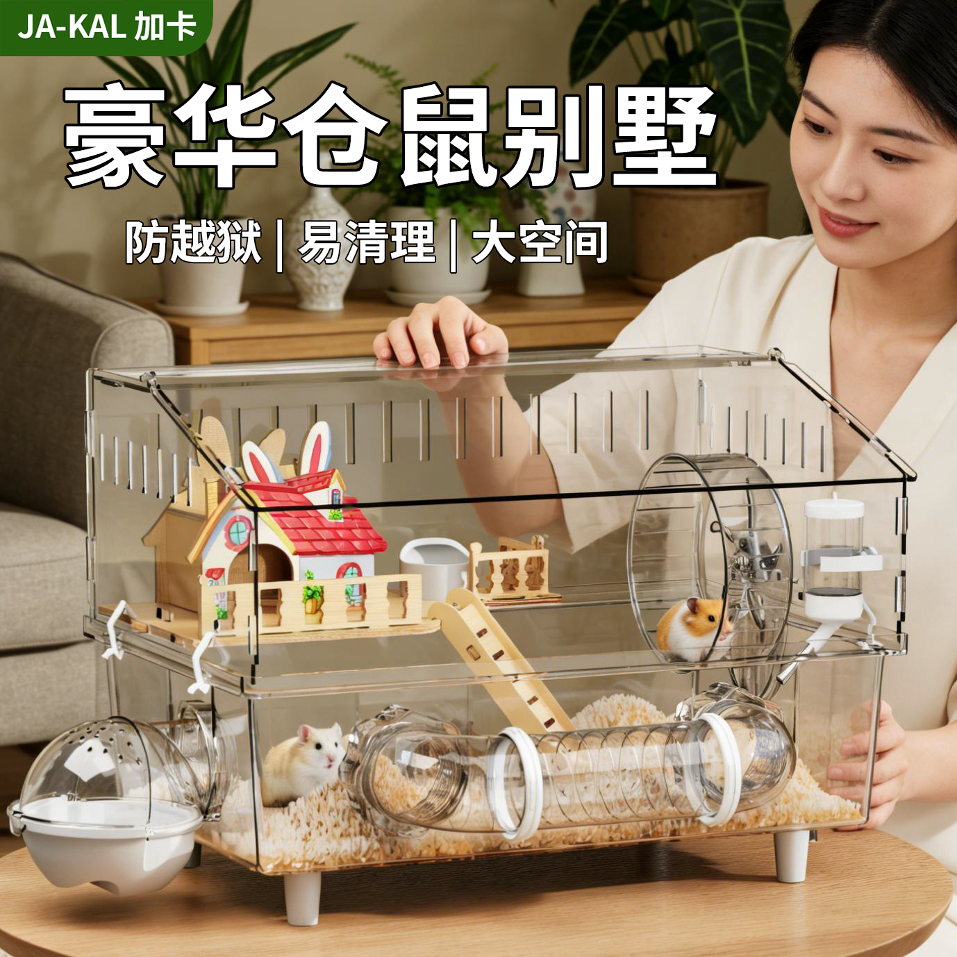 仓鼠笼子金丝熊豪华大别墅双层防越狱饲养箱小仓鼠专用加厚透明笼,宠物/宠物食品及用品,笼子,淘宝优惠券,粉丝福利购,淘宝优惠卷