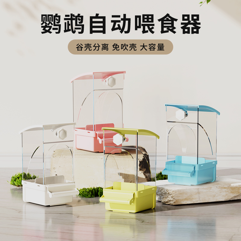 鹦鹉自动喂食器挂式撞针饮水器