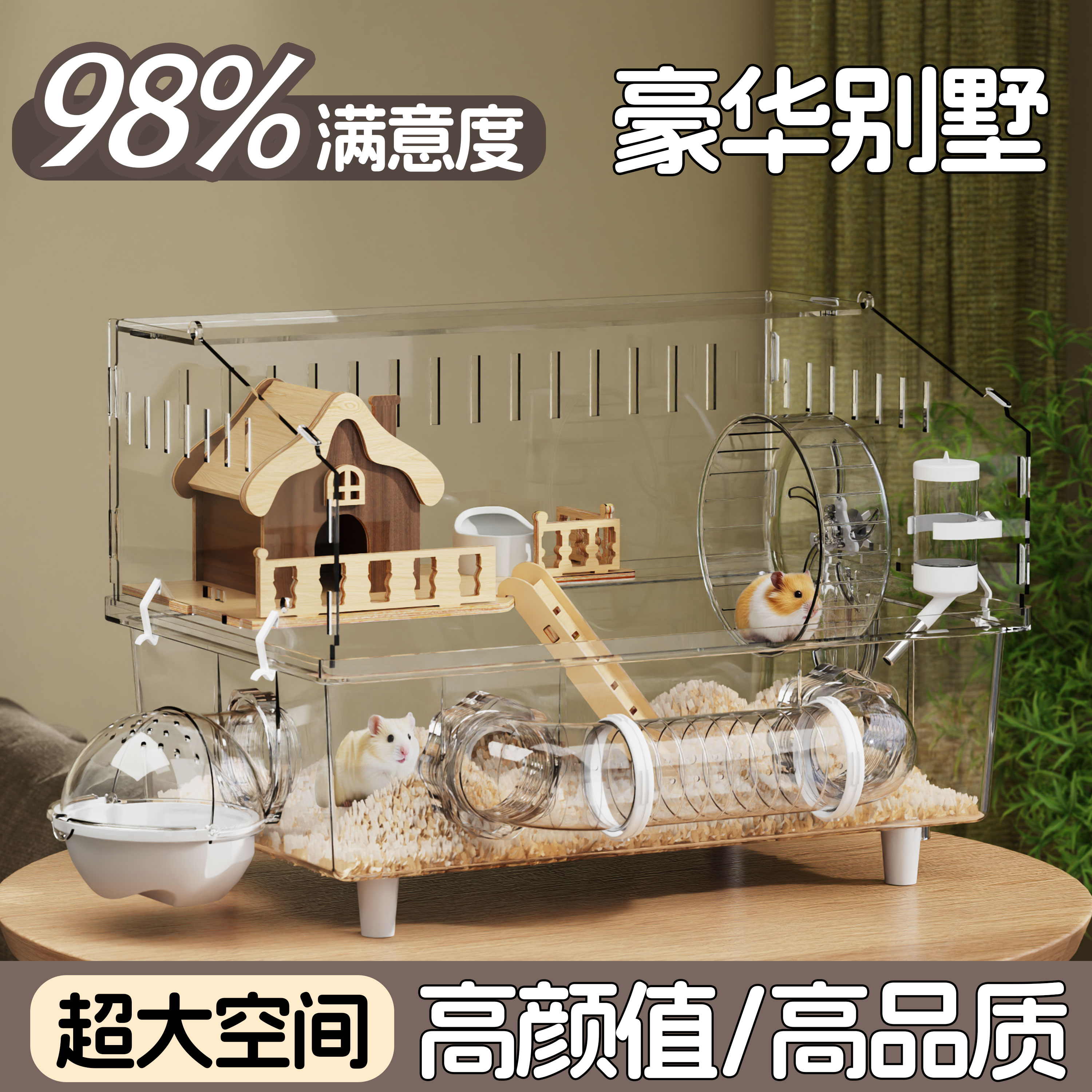 仓鼠笼子金丝熊超大豪华别墅专用