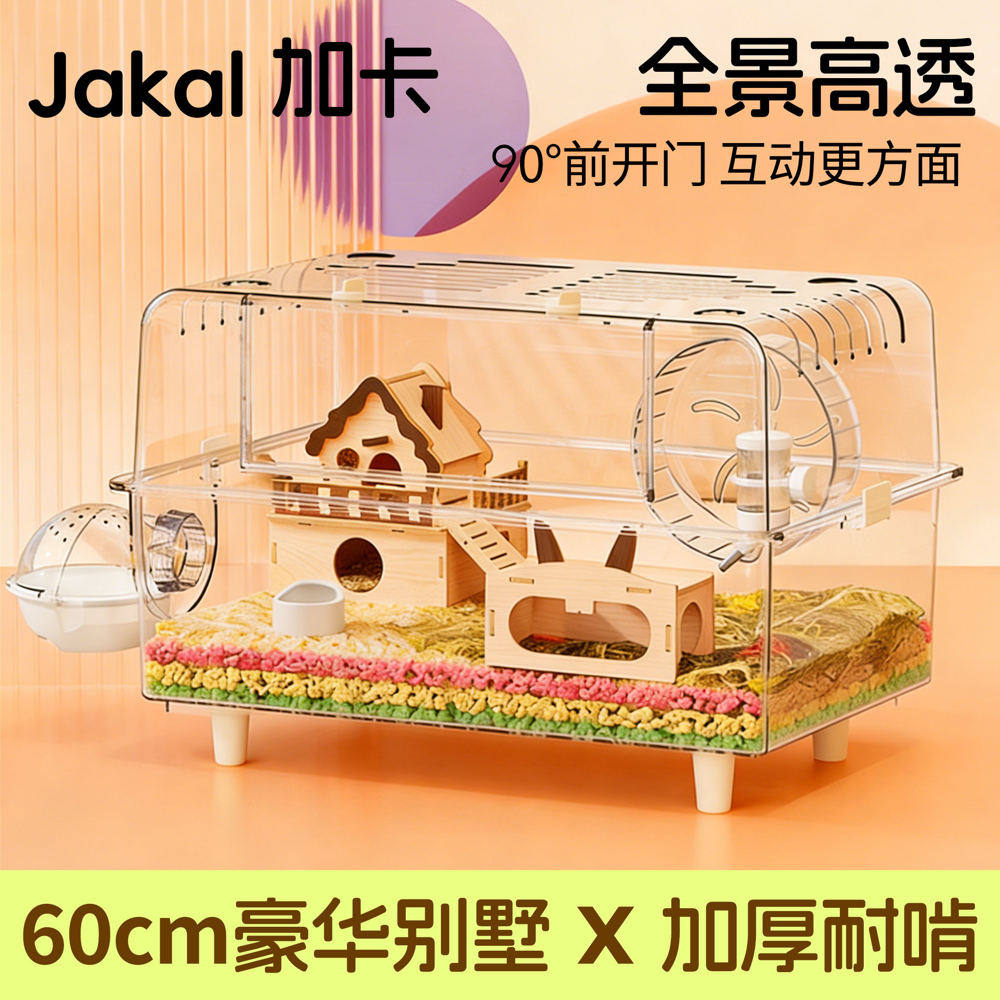 金丝熊笼子60cm仓鼠笼专用超大便宜豪华别墅冬天保暖新饲养房屋子,宠物/宠物食品及用品,笼子,淘宝优惠券,粉丝福利购,淘宝优惠卷