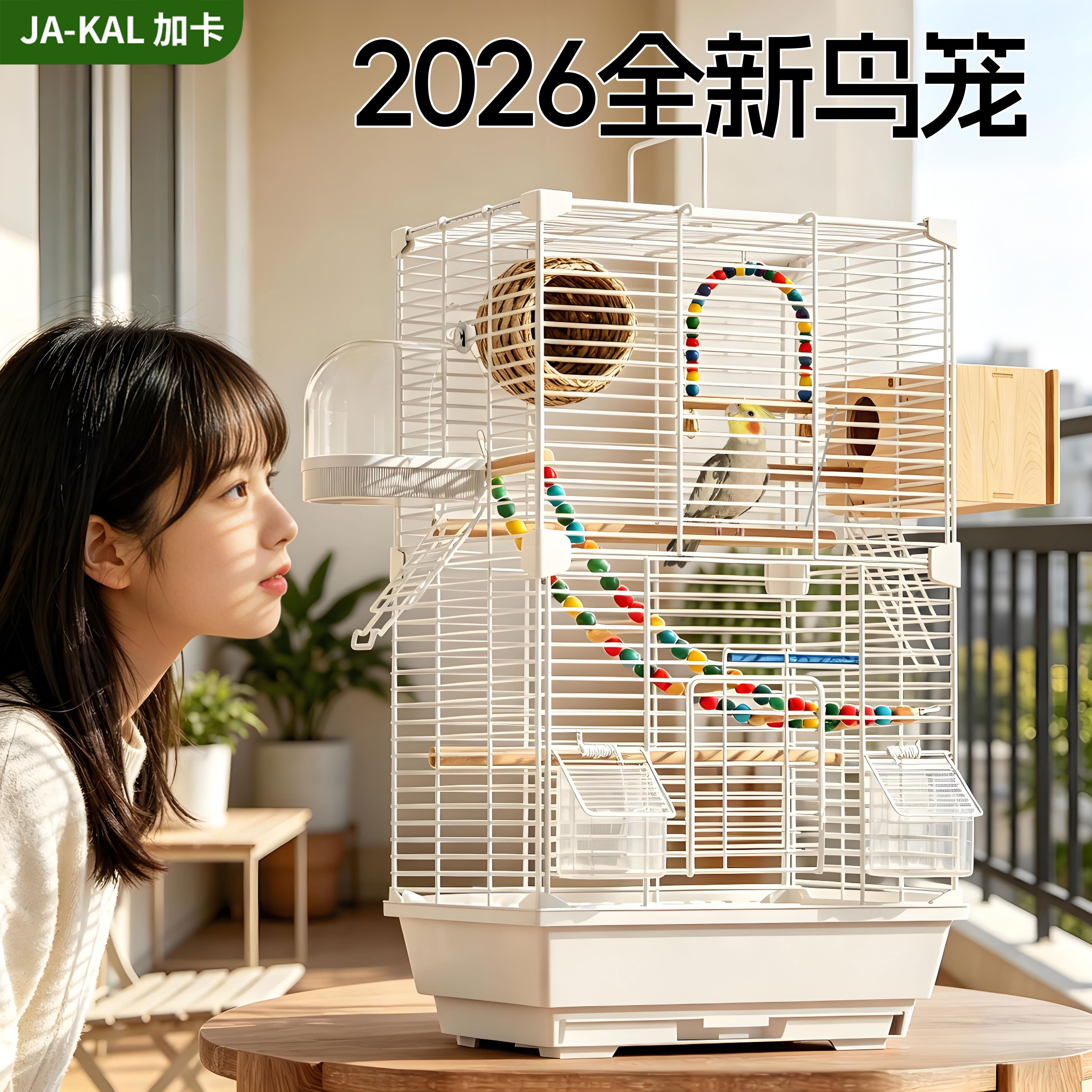 鸟笼鹦鹉笼子小太阳专家用别墅新型生态大号虎皮横向2026新款鸟笼