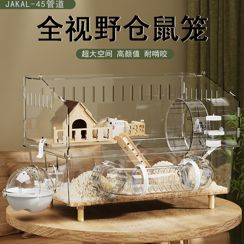 仓鼠笼子超大豪华别墅