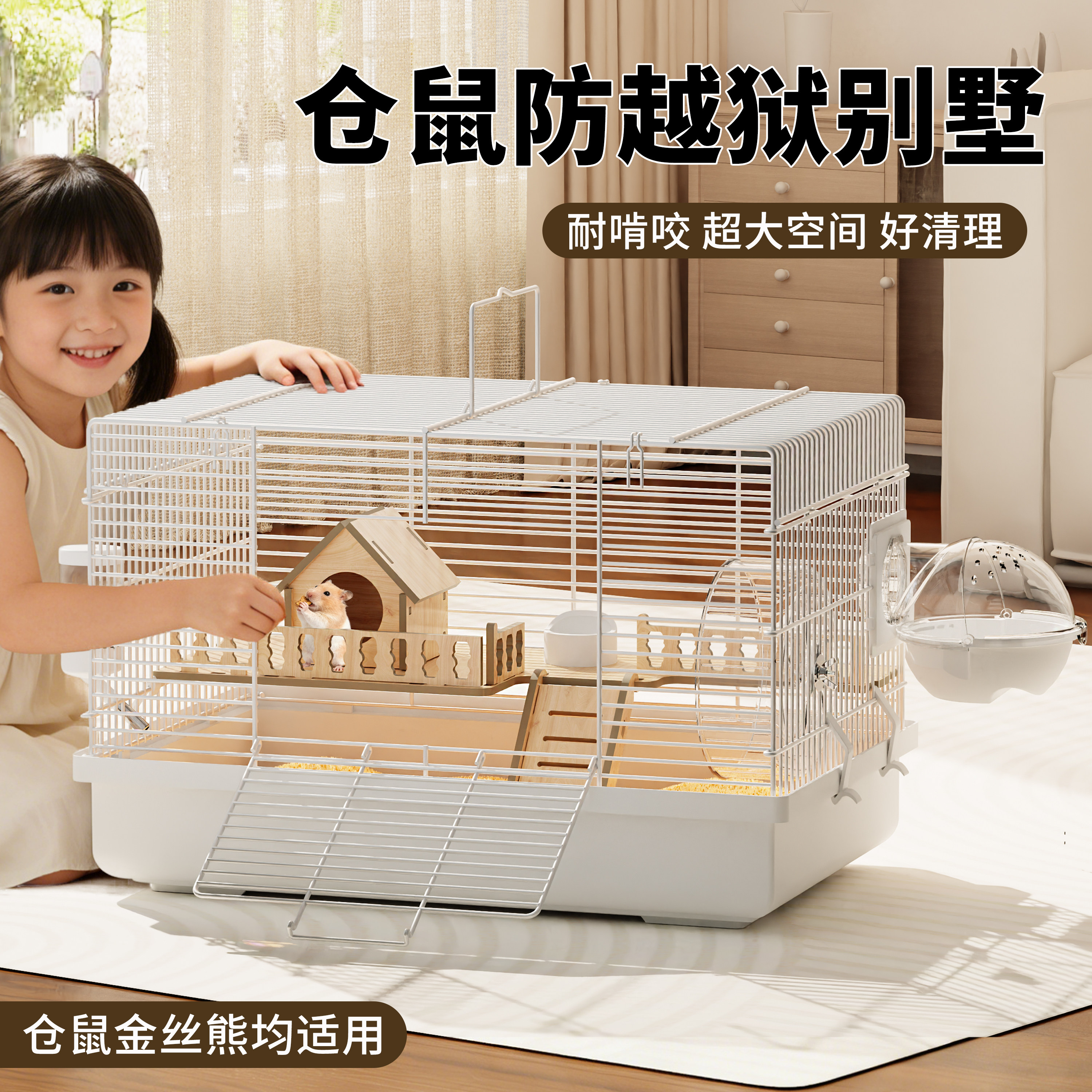 仓鼠笼子超大别墅豪华金丝熊专用小窝三层防越狱饲养笼生活用品