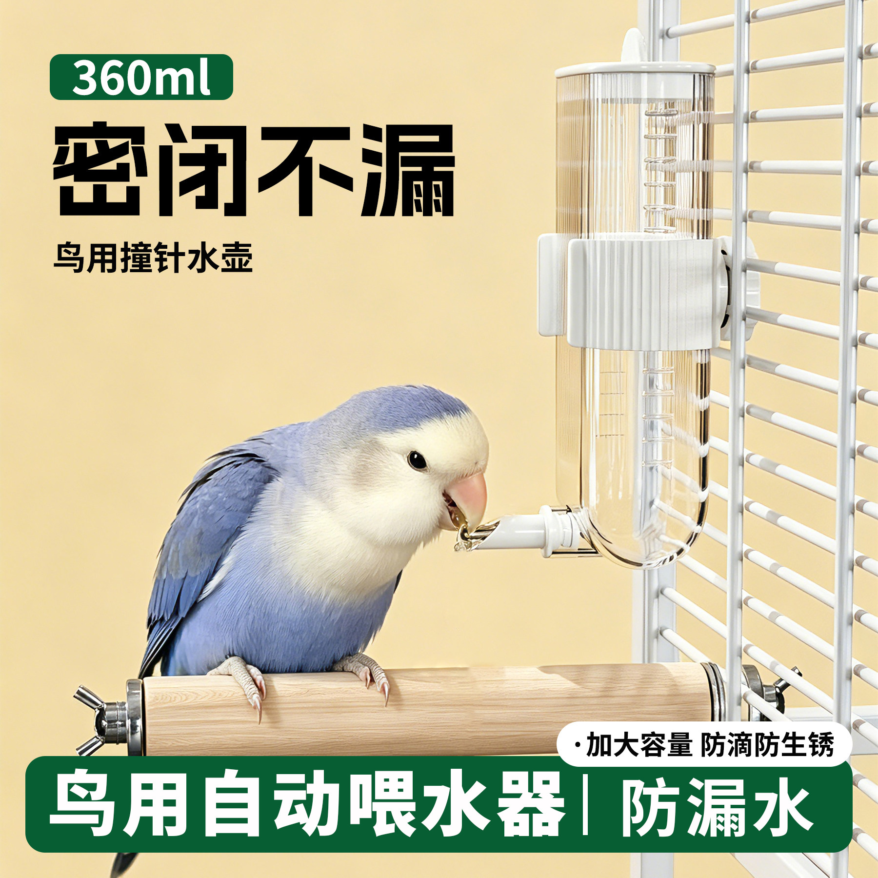 鹦鹉饮水器鸟用撞针水壶喂水神器