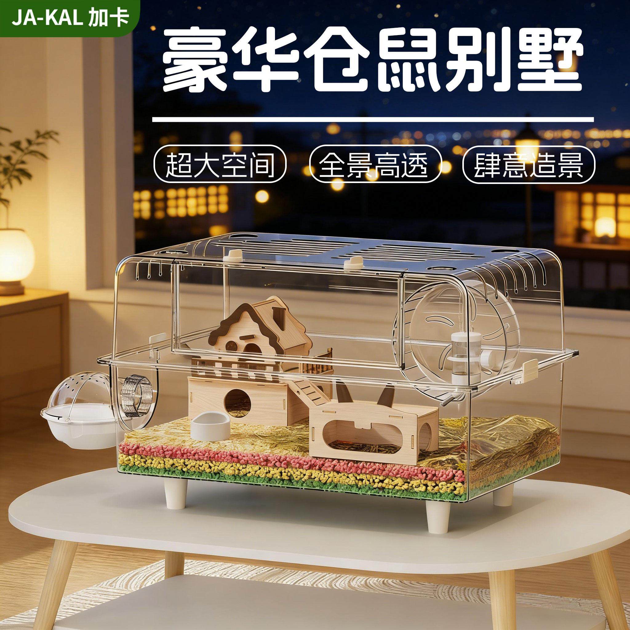 仓鼠笼子金丝熊豪华别墅专用超大便宜亚克力透明箱生活用品防啃咬,宠物/宠物食品及用品,笼子,淘宝优惠券,粉丝福利购,淘宝优惠卷