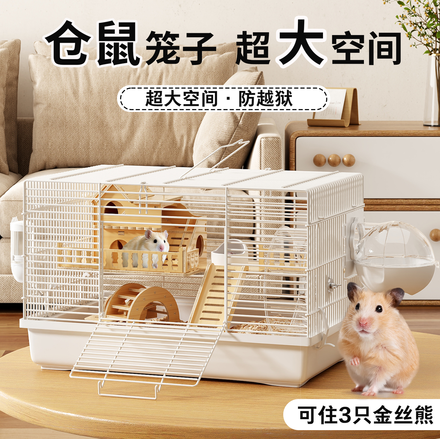 加卡仓鼠笼子超大豪华别墅
