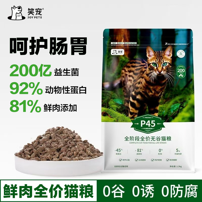 200亿益生菌呵护肠胃   无谷纯鲜肉高蛋白