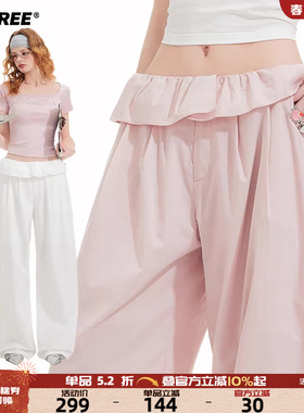 UNIFREE白色芭蕾风荷叶边休闲香蕉裤女夏季宽松百搭拖地裤弯刀裤