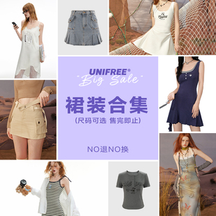 清仓款 捡漏半身裙连衣裙特价 999款 UNIFREE断码 集合 持续更新