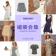 捡漏半身裙连衣裙特价 集合 持续更新 UNIFREE断码 清仓款 999款