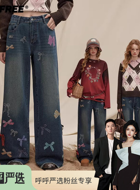 【呼呼严选专享】UNIFREE美式千禧风牛仔裤U253P033A2V1