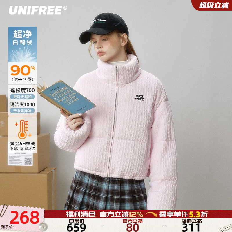 UNIFREE粉色羽绒服女韩系立领小个子冬季防风加厚保暖短款冬外套