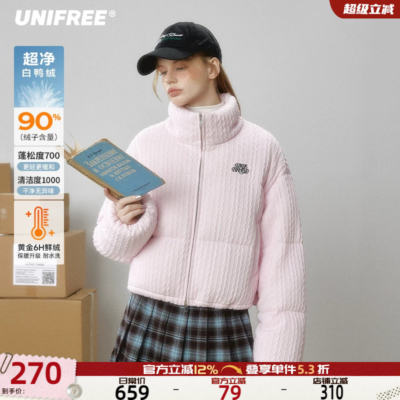 UNIFREE粉色羽绒服女韩系立领小个子冬季防风加厚保暖短款冬外套