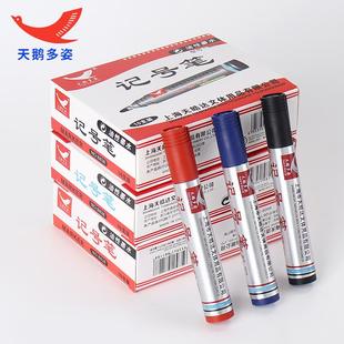 天鹅多姿8838油性记号笔黑色粗头大容量物流快递防水大头笔不掉色