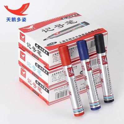 8838油性笔大头快递标记笔