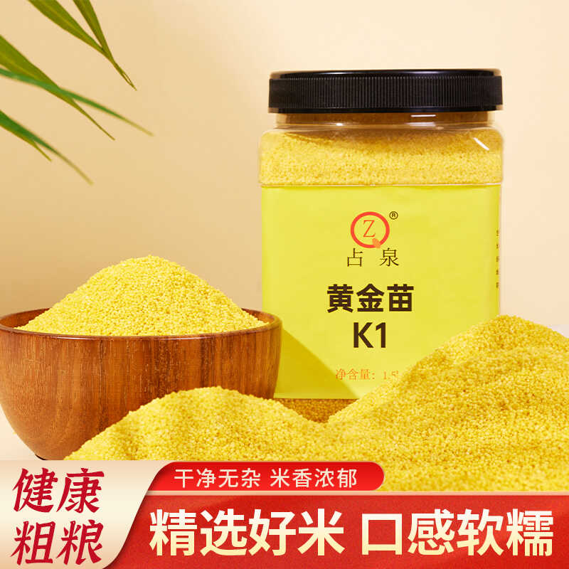 东北辽宁朝阳小米3斤装罐装