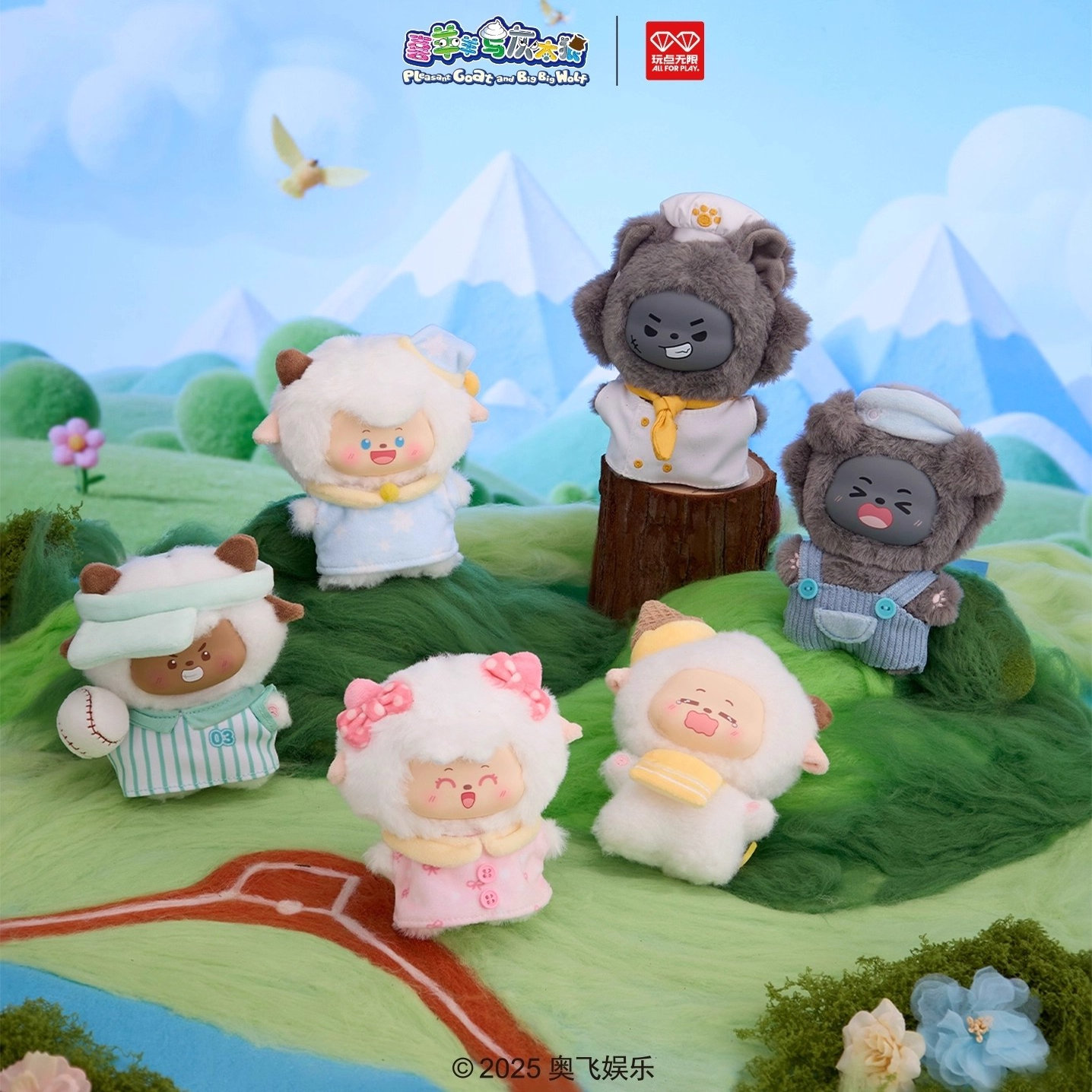 正版玩点无限喜羊羊与灰太狼羊羊的日常盲盒毛绒玩偶挂件礼物