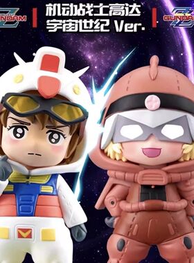 现货BNFIGURE QPajamars机动战士高达宇宙世纪第二弹盲盒潮玩摆件