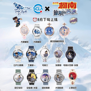 正版名侦探柯南手表盲盒独眼的残像系列柯南动漫潮玩周边女生礼物