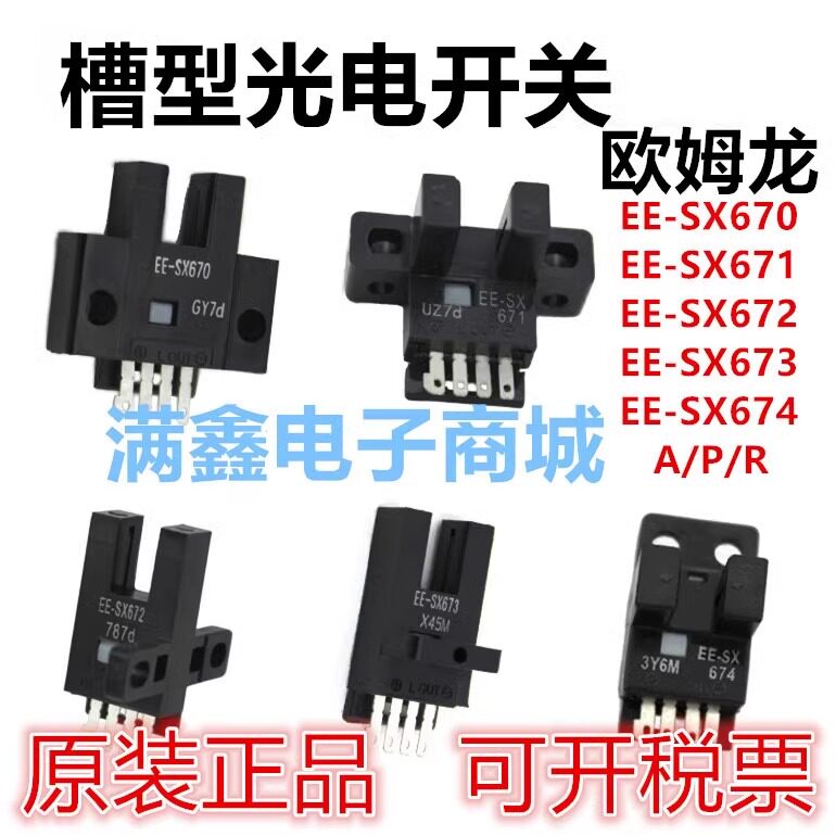 Omron photoelectric switch EE-SX670 EE-SX671 SX672A SX673P 674R -WR sensor