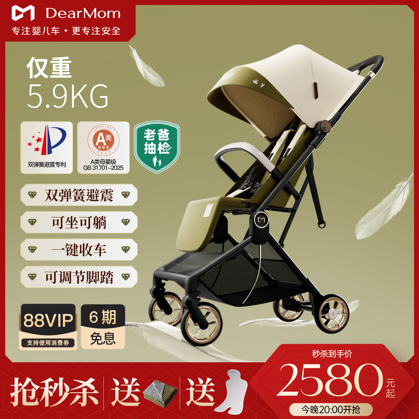 【618大促】DearMom罗马假日口袋巴黎碳纤维口袋推车轻便避震登机