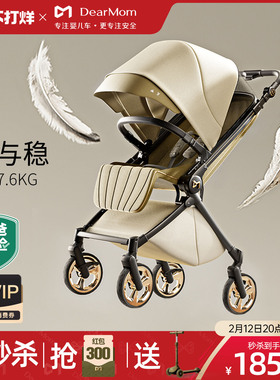 DearMom罗马假日新生儿双向轻便避震婴儿推车便携可坐躺